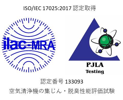 ※ISO/IEC 17025